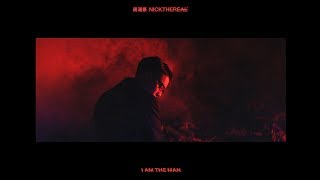 Video thumbnail of "周湯豪 NICKTHEREAL《I AM THE MAN》Official Music Video"