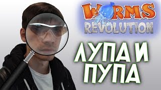 КАК ЗАВЕЩАЛИ ДЕДЫ | БАНДА В Worms Revolution #2