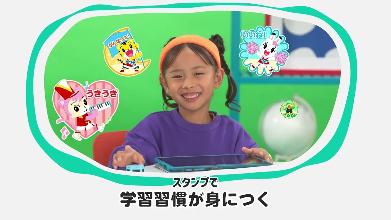 2026年度〈すてっぷ〉講座の教材のご紹介｜しまじろう｜ベネッセ