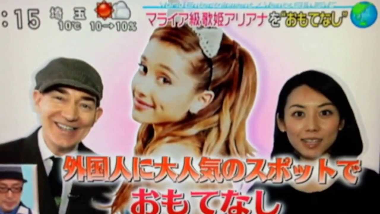 Ariana Grande shopping at Japanese shop. (Japanese TV)