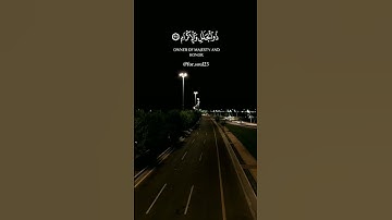 كُلُّ مَنْ عَلَيْهَا فَانٍ من سورة الرحمن القارئ ادريس