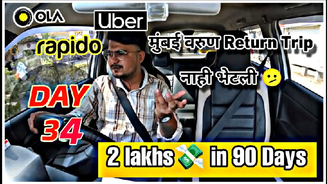Mumbai vrun return trip nahi bhetli ? | Pune ola uber earning 