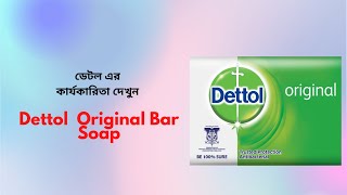 Dettol Skincare Soap Review | Dettol Soap Review || Antibacterial Soap |Sundariwala