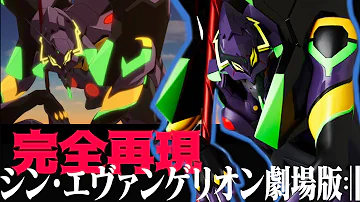 エヴァンゲリオンフィギア13号機