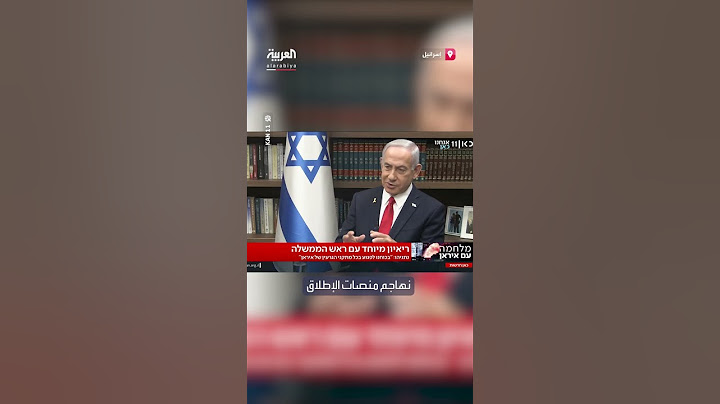نتنياهو: دمرنا نصف منصات إطلاق الصواريخ الإيرانية