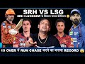 Srh  lucknow    record   head  abhishek  10 over     run chase 