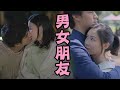 【跟鯊魚接吻】EP13 飛洋熱吻艾紗 兩人終於變男女朋友！