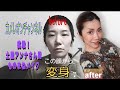【激重一重からの挑戦!】~土屋アンナさん風ものまねメイク~