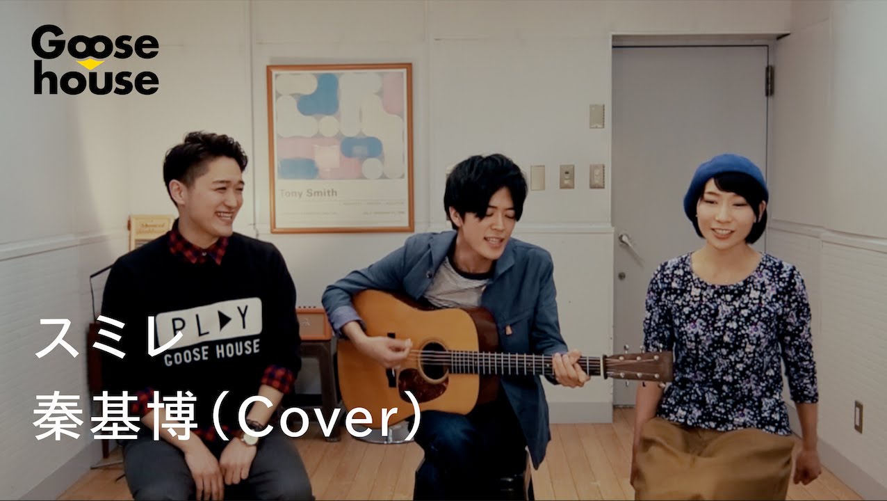 スミレ 秦基博 Cover Youtube