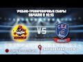 🏆 Учебно-тренировочные сборы🥅 Шайба 🆚 СКА-Варяги⏲ 28 марта, начало в 16:15📍 Арена «ХОРС»