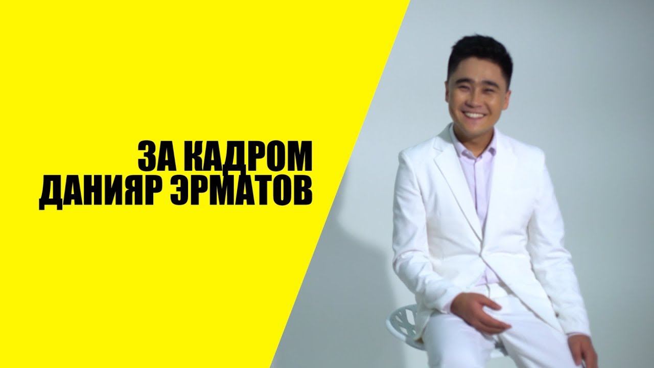 Дамир ютуб калина Дамир ютуб калина
