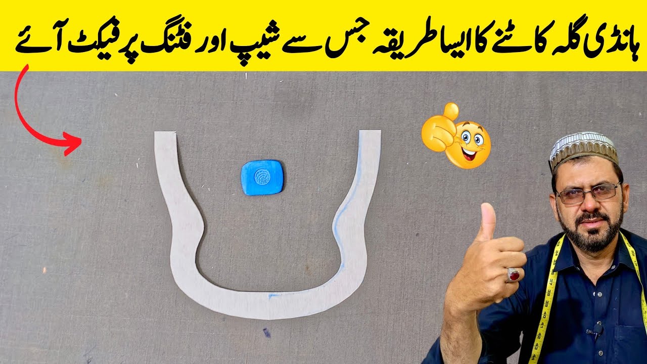 Handi gala katne ka tarika | handi gala cutting