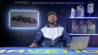 Подбор Масла Для Chevrolet Equinox 1.5 2Wd 2017-2025 Года. Подбор Масла Ravenol.