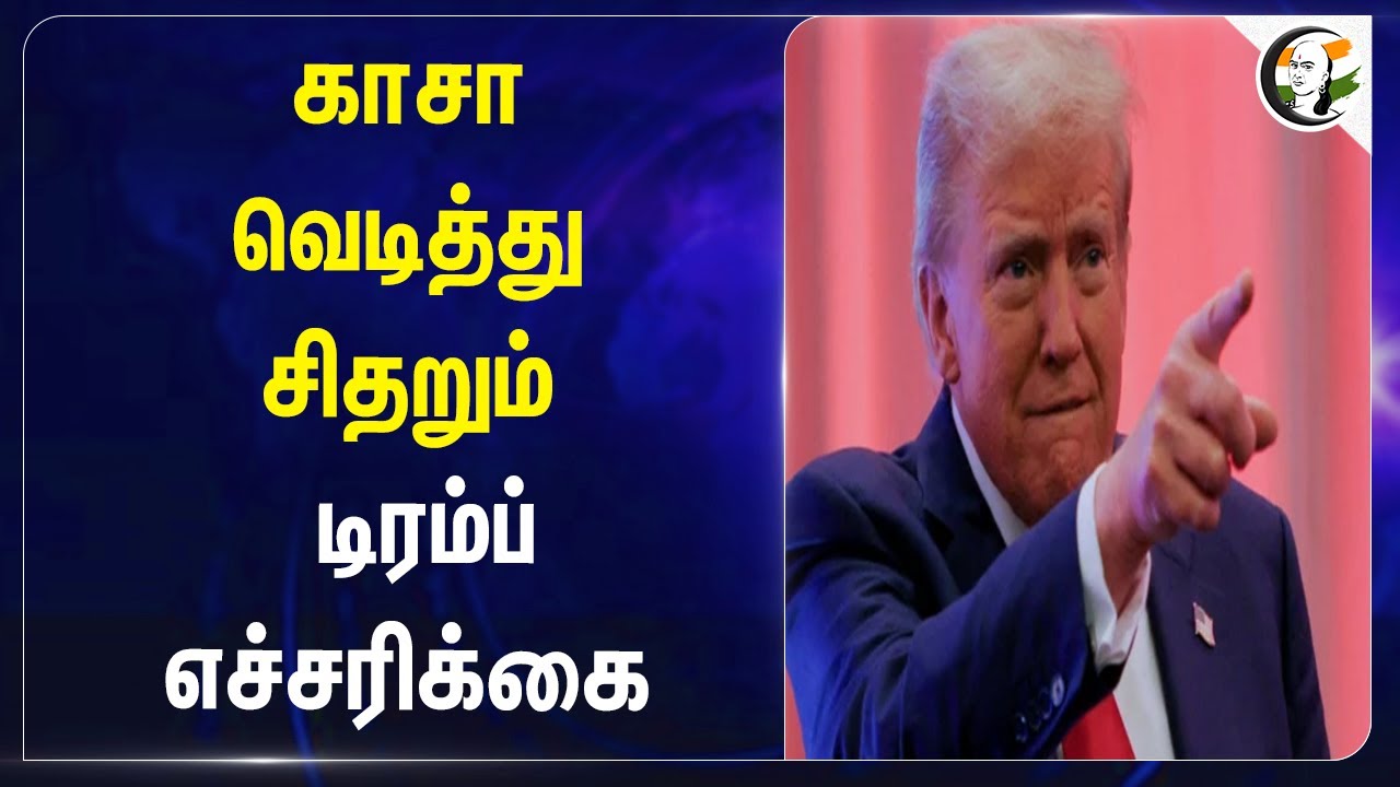 Gaza வெடித்து சிதறும் Donald Trump எச்சரிக்கை | Israel - Hamas War | Palestine