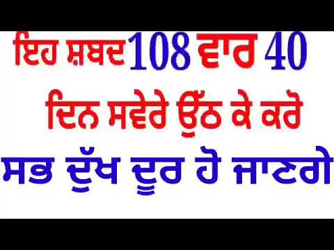 SANKAT MOCHAN SHABAD KIRTAN WITH MEANINGS sankat mochan shabad gurbani II  