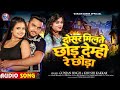         gunjan singh  khushi kakkar magahi hit song 2024