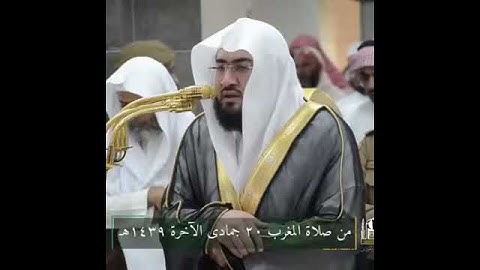سورة النصر لفضيلة الشيخ د بندر بن عبدالعزيز بليلة