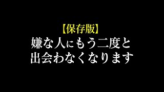 【保存版】人にイラついた時の掘り下げ方。掘り下げるとその人はあなたの前から消えます。