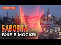 ВИБУХ В МОСКВІ ТА ПОЖЕЖА В ПІДМОСКОВ&#39;Ї: бавовна накриває росію