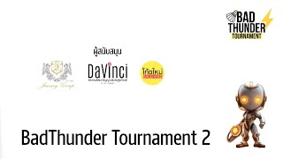 [Live] BadThunder Tournament | 18 พ.ค. 67