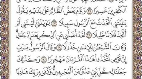 القرآن الكريم صفحة 362