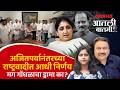 #आतली_बातमी Live: राष्ट्रवादीत विधान परिषद निवडणुकीवरुन गोंधळ का उडाला आहे? Vidhanparishad Election
