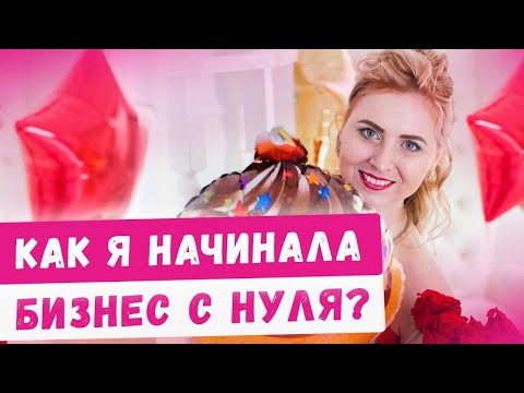 Как я создала бизнес с нуля  Франшиза 2020 Детские игровые комнаты