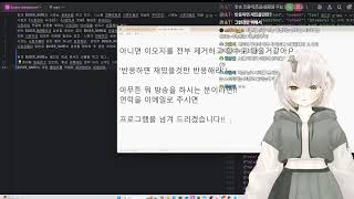 AI 챗봇에 시청자 댓글 반응 + 이미지 인식 반응하게 하고 실행 테스트