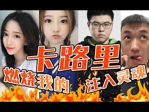 惊了特别篇：韦神+呆妹+药水哥等 集体为《卡路里》注入灵魂 ，杨超越听了会震惊！