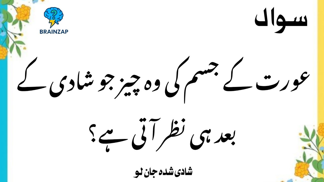 50+ Hard & Easy Islamic Questions‎Full Quiz with Answers – Challenge Accepted?‎ 