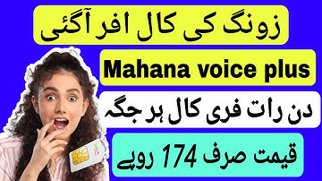 zong monthly call package all network | zong monthly call package all network 2025 | zong monthly