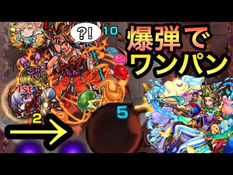 モンスト ダメージ 万以上 超強拡大爆破弾 2でイザナミをワンパンしてみた オズ 獣神化 友情コンボワンパン Youtube