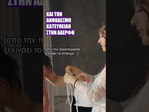 να βγει ο