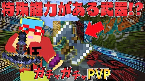 りもこん ガチャpvp