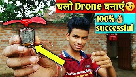 How To Make Drone at Home🔥 | how to make drone | ak technical amrit | samar experiment new video