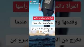 عبارات عن المراة