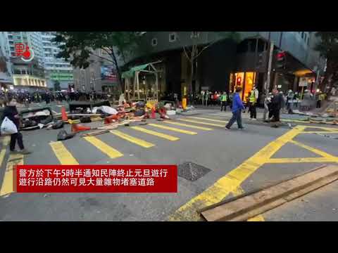 警方宣布民陣遊行提前結束 現場驚現幼童黑衣人