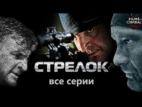 Порно стрелки (86 фото) - порно и фото голых на r-iris.ru Поиск видео по запросу: лучшие. стрелки. с. переводом.