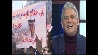 الجزائريون بيسبون محمد بن زايد بجمعة 5 ابريل معتز مطر