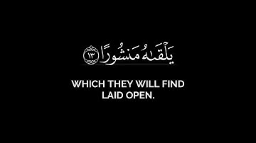 🎧 "وَكُلَّ إِنسَانٍ أَلْزَمْنَاهُ طَائِرَهُ فِي عُنُقِهِ | تلاوة مؤثرة للشيخ مشاري العفاسي –