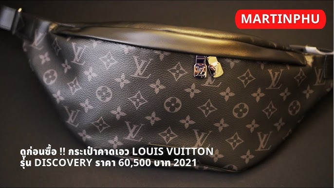 Louis Vuitton Discovery Bumbag PM (Fanny Pack) – Bag Papi