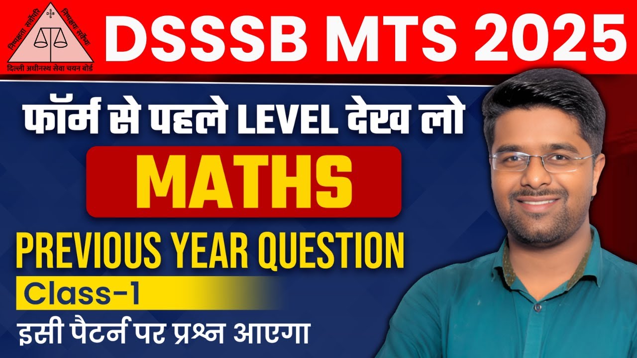 DSSSB MTS Maths Classes 2025 | DSSSB MTS Previous Year Question Paper | DSSSB MTS math Practice Set