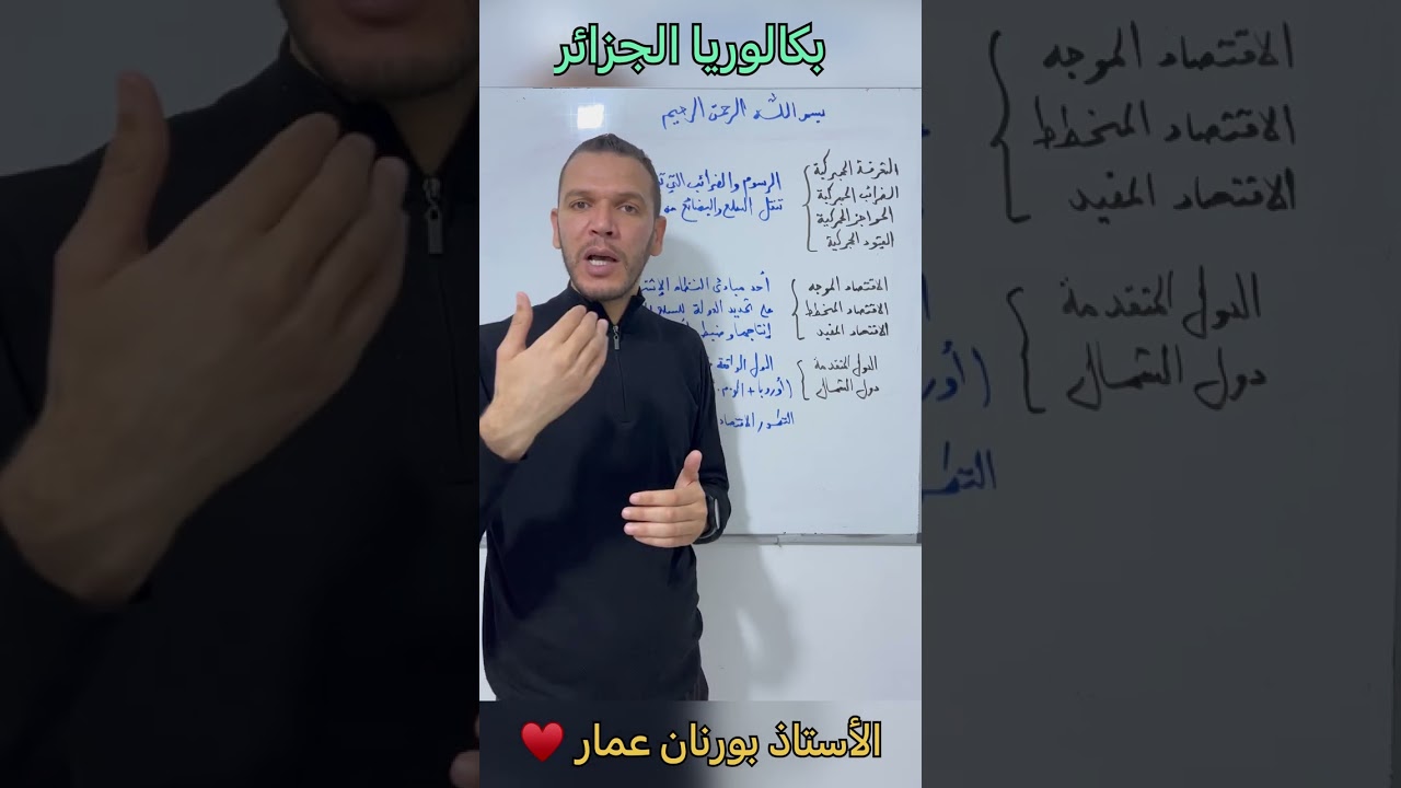 احفظ  المصطلحات بذكاء للحصول على علامة ممتازة