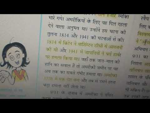 वीडियो: बिल क्लिंटन ने अर्थव्यवस्था को कैसे प्रभावित किया?