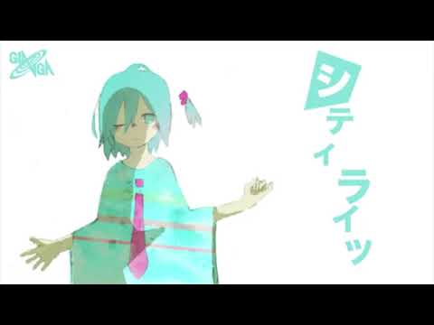 【玖婥えれん追加音階配布】シティライツ【UTAUカバー】