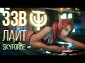 [ЗЗВ Лайт #3] Обзор Skyforge