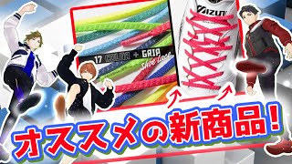 【オススメ】話題の新商品！ゼログライドシューレースの驚きの機能を紹介＆体感してみた！【日経MJ賞受賞】