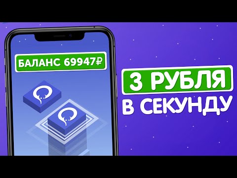 ИГРА ОБЕЩАЕТ ПЛАТИТЬ 10 ЛЕТ! - ЗАРАБОТОК В ИНТЕРНЕТЕ