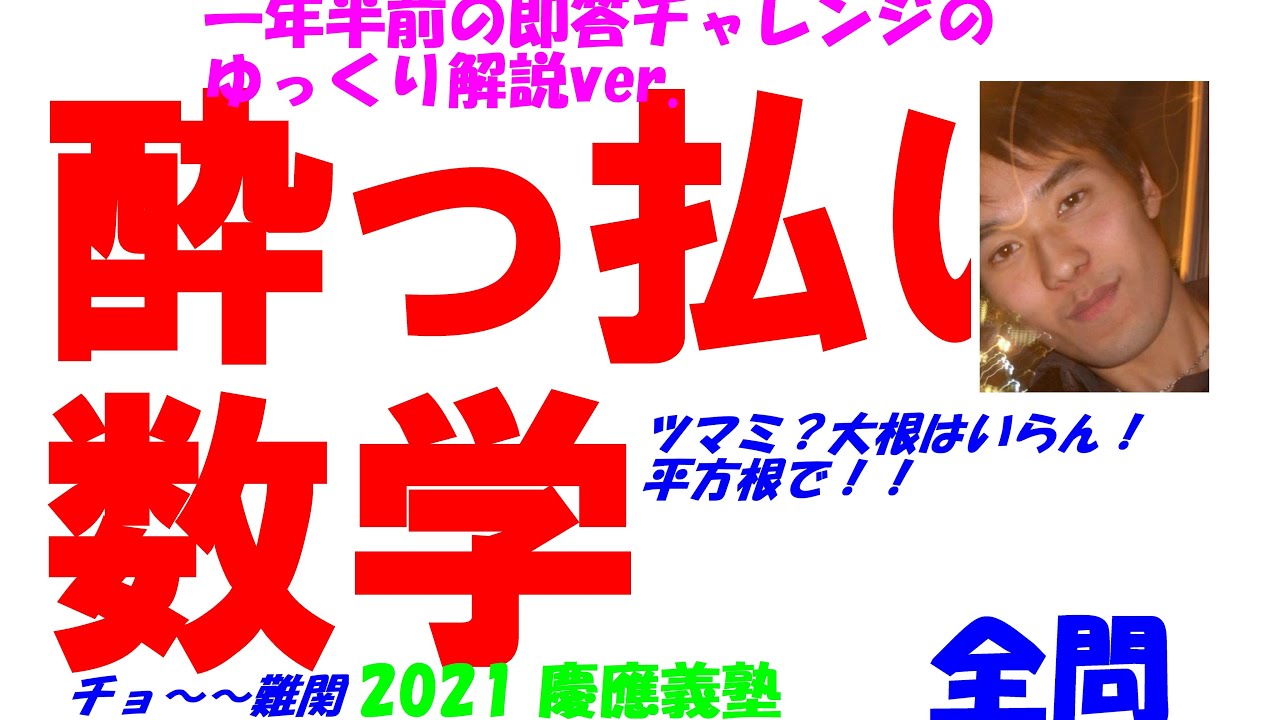 高校受験過去問 慶應義塾高等学校など青学明治学院桐蔭ICU朋優法政 高校受験過去問 慶應義塾高等学校など青学明治学院桐蔭ICU朋