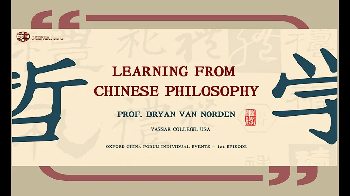 Learning from Chinese Philosophy with Prof. Bryan Van Norden | Oxford China Forum 2020 - Events No.1 - DayDayNews